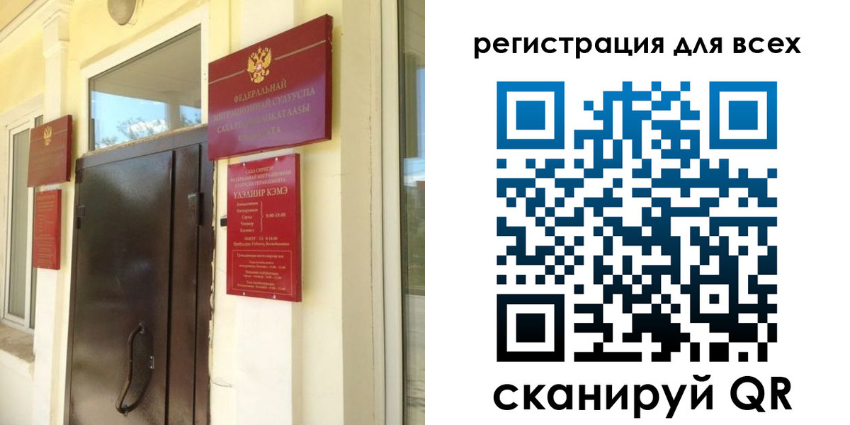 временная регистрация госуслуги в Хвалынске