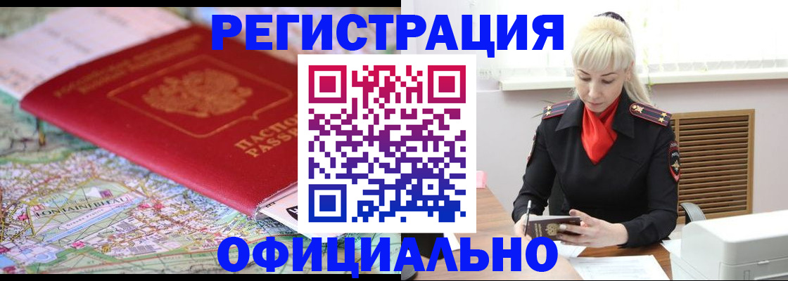 временная регистрация в Хвалынске