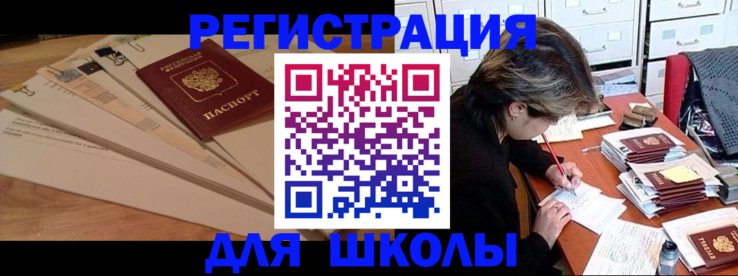 прописка 2025 в Хвалынске