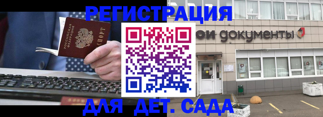 прописка гарантия в Хвалынске