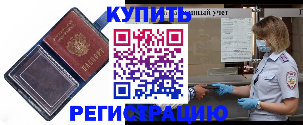 временная регистрация госуслуги в Хвалынске