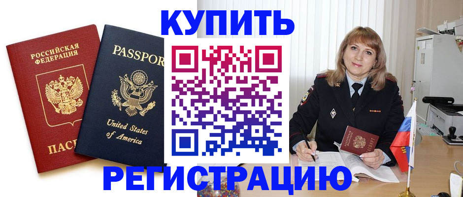 временная регистрация 2025 в Хвалынске